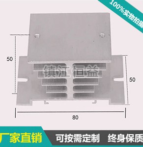 固态繼電器散熱器