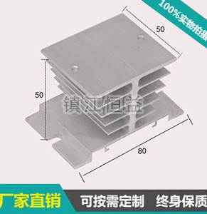 固态繼(jì)電器(qì)散熱器