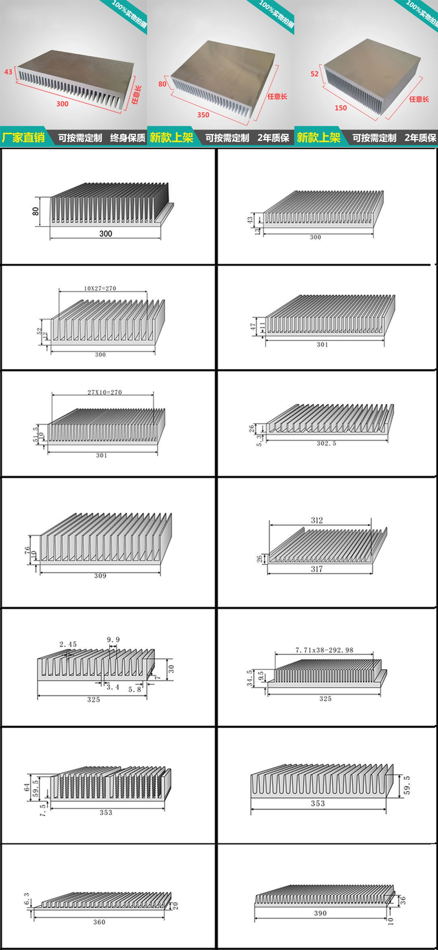 型材(cái)寬300-399系列